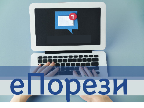 Ажурирајте своје контакт податке на порталу еПорези
